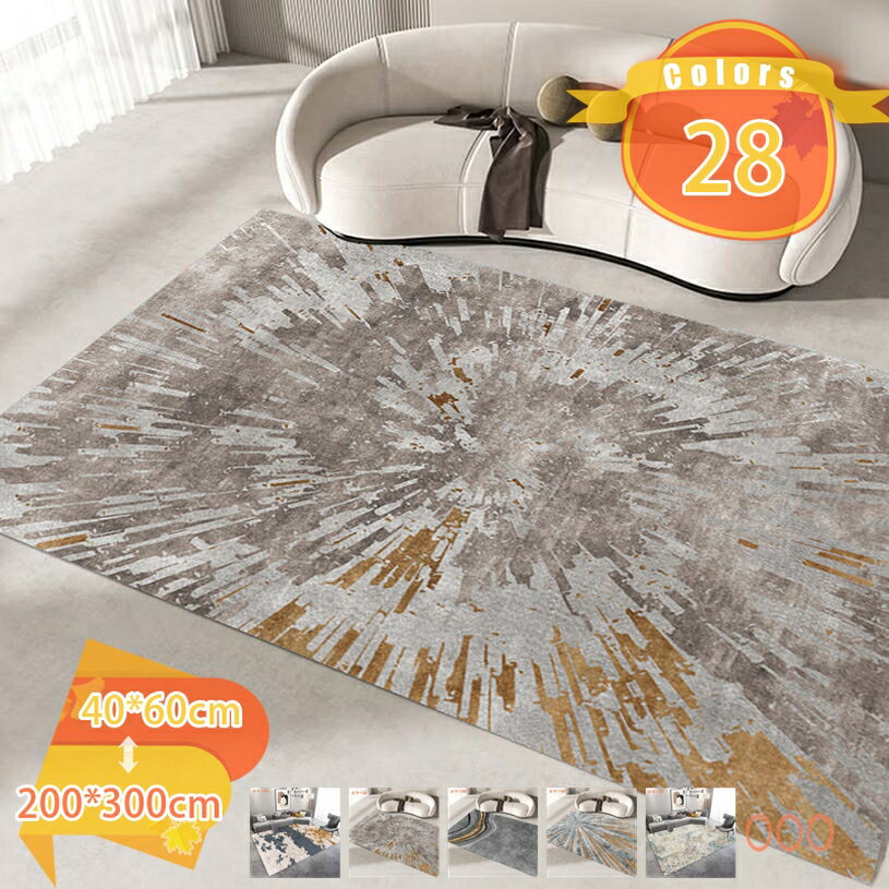 300円OFFクーポン 幾何学柄 ラグ ラグマット 2畳 抽象的 センターラグ ホットカーペット対応 オールシ..