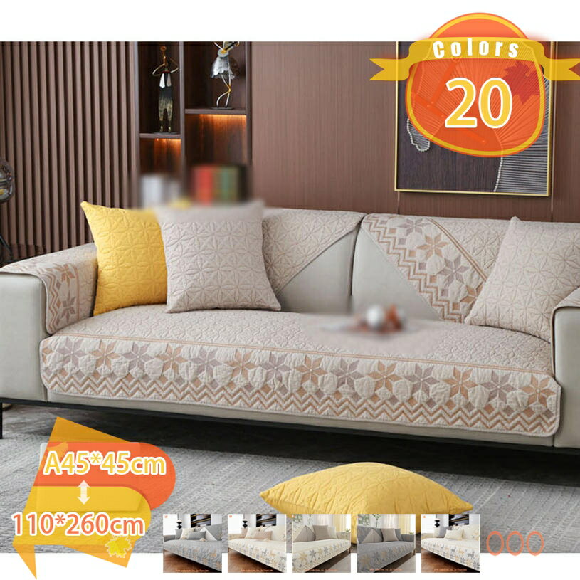 300円OFFクーポン マルチカバー ソファパッド 肘付き 撥水加工 傷防止 肘無し 滑り止め 綿 カウチソファー保護 田園風 無地 花柄 防塵カバー 1人 2人 3人掛け 四季適用 ソファーシーツ ファッション ソファー保護 綿クッション モダン キルト 肘掛けカバー fascimo