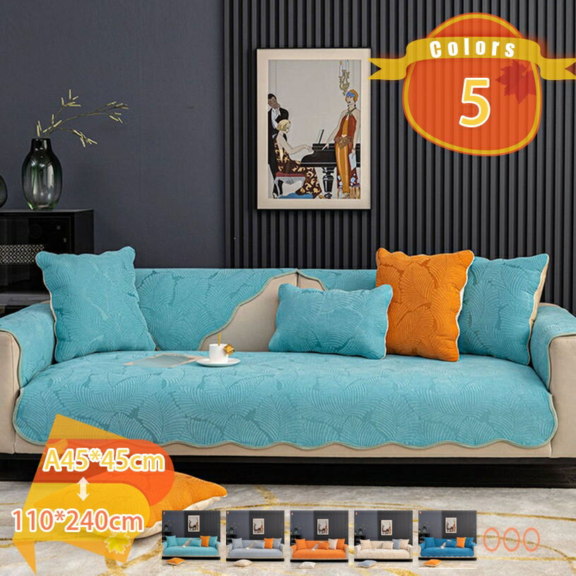 Sofa Covers - 500円OFFクーポン マルチカバー 綿100% キルティング キルト 滑り止め 小さめ おしゃれ 洗える 綿100％ コットンキルト ベビー リビング用 北欧 床暖房対応 柄物 カラー ソファーカバー ソファ 家具 保護カバー ノンスリップ ホットカーペット対応 fascimo