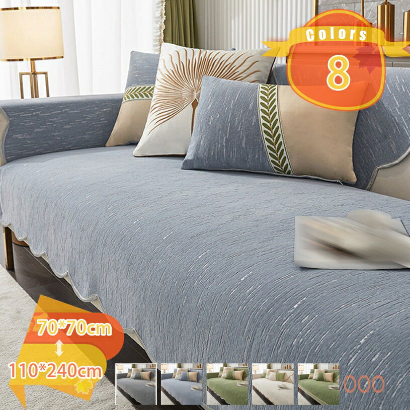 Sofa Covers - ソファーシート ソファーマット 3人掛け 2人掛け 1人掛け 無地 長座布団 肘掛け 肘付き 可愛い ごろ寝クッショ 北欧 花柄 犬猫対策 綿100% ン マット クッション ホットカーペットカバー テーブルクロス お昼寝布団 sofa 保護カバー fascimo