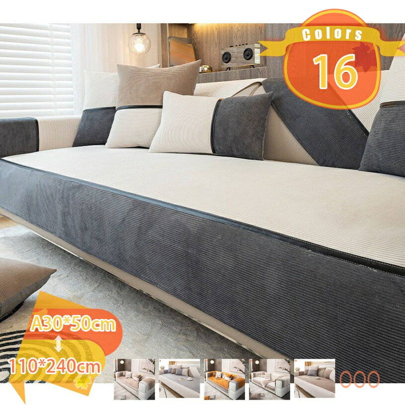 Rakuten - 多機能 綿100％ キルティング マット 春 夏 秋 冬 ソファーカバー ラグマット ソファーマット マルチカバー ソファパッド ソファーシーツ 3人掛け 2人掛け 肘掛け お洒落 洗濯可 キズ防止 北欧 ソファー保護 汚れ防止 北欧風 オールシーズ fascimo