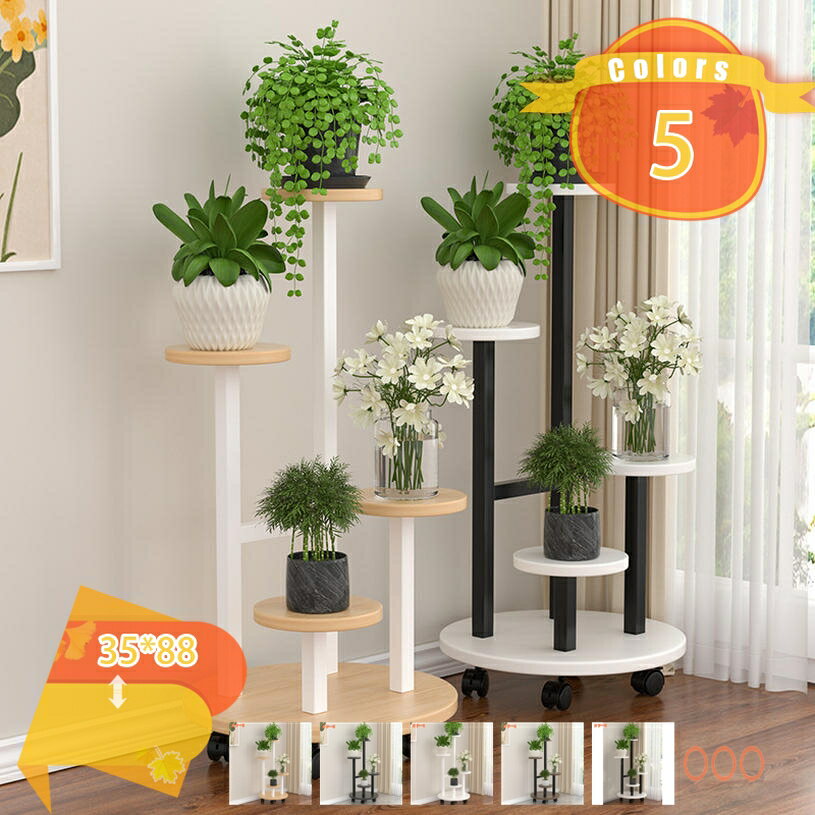 メイン素材：メタル★「サイズ」（cm）：幅35×高さ88cm ※定規で測っているため、サイズは多少の誤差がございます。予めで了承ください。★「多層棚」この棚は多層棚で設計されており、スペースの活用を効果的に向上させます。★「キャスターで移動が楽々」このガーデニングスタンドは下部にキャスターが装備されており、移動が簡単です。植物が日光浴するのに便利です。★「省スペース」鉢植えを置く台は、理想的な家を作るための最適な選択肢です。場所をとらずにどこにでも簡単に置くことができ、スペースを節約できます。美しさと実用性を兼ね備えたフラワースタンドを作成します、多様な植物を同時に展示でき、生活に色と活気をもたらします。★「広く使用できる」室内外の装飾品として理想的で、植物や花を展示したり整理したりするために使用できます。さまざまな場面でのニーズに適合し、非常に便利で。バルコニーや庭、リビングルームなどに置くことができます。自然で快適な雰囲気を作ることができます。★強力な耐荷重能力：構造は安定しており、強度は耐荷重性があり、物体は揺れず、厚い素材は大きな圧力で変形しません。 ★幅広いシーンで役立つ：家のベランダや玄関、コーナーはもちろん、レストランやオフィスなど、限られたスペースで植物を飾れます。 ★キャスター付きで移動便利：移動時にもらくらく。片手でも移動できます。4つのキャスター付きで360°自由に回転し、方向転換もスムーズです。部屋の掃除などに面倒をかけません。 ＜お客様のご都合による交換・返品の場合＞ 商品到着後7日以内にメール・お電話にてご連絡をお願い致します。ご案内している情報は参考用です。実際にお届けする商品をご確認くだプランターラック フラワースタンド キャスター 植木鉢ラック 園芸ラック 花置き棚 おしゃれ 可愛い スリム 花台 観葉植物 棚 室内 ベランダキッチンワゴン キャスター付き 3段 スリム 天板 2段 4段 キッチンワゴン キャスター付き 収納 おしゃれ 木製 ヨーロッパ風 黒 食器棚 大きめフラワースタンド フラワーラック 花台 3段 スリム ガーデニング 棚 観葉植物 植木鉢 鉢 花台 室内 屋外 ナチュラル おしゃれ 園芸ラックフラワーキッチンワゴン 冷蔵庫横 レトロ ロータイプ ロング キッチンワゴン ワイド ワゴン かわいい スリム 2段 30cm幅 20cm幅 25cm幅 回転式観葉植物ラック フラワースタンド 花台 キャスター付き 植物棚 室内 屋外 プランタースタンド おしゃれ 防錆 植木鉢スタンド 多機能 収納ラック花屋 プランタースタンド 鉢植え置き キャスター付き 耐荷重 頑丈 スリム 落下防止 植木鉢スタンド 収納棚 リビング バルコニー 室内 植物スタンド