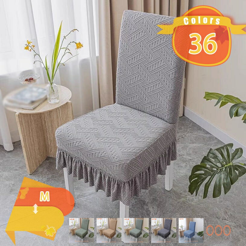 乐天商城 - 500円OFFクーポン 【2枚セット】ダイニングチェアカバー おしゃれ 座面＋背もたれ 伸縮素材 椅子カバー 洗濯可能 ストレッチ チェアカバー 柔らかい 御洒落 洗える ずれない イスカバー フルカバー 家庭・ホテル用 ウェディング 結婚式 fascimo
