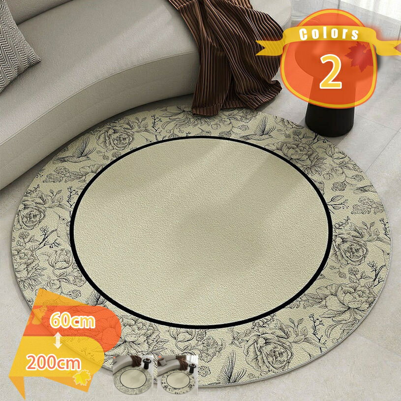 ラグ 円形 洗える カーペット サラふわ 丸 ラグマット 絨毯 じゅうたん 丸型 北欧 おしゃれ カーペット かわいい ラグ シャギーラグ漫画ソフトリビングルーム 円型 洗濯 滑り止め ラグ カーペット マット fascimo