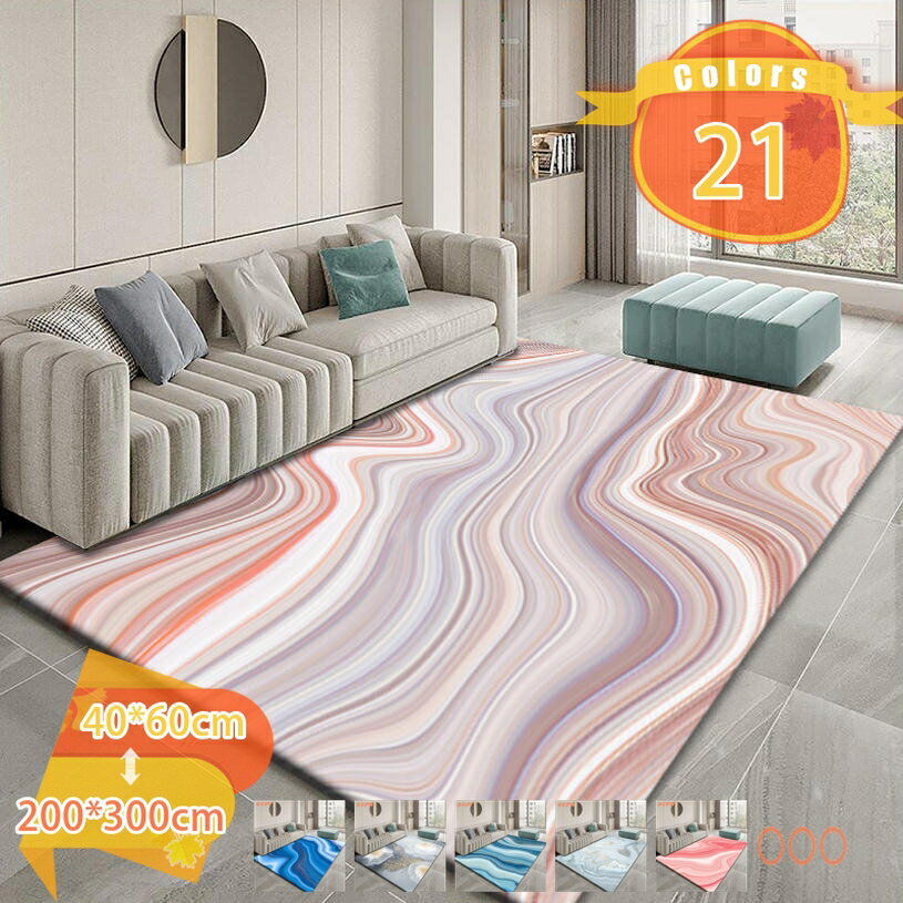 300円OFFクーポン 北欧 160*230 ラグマット 青