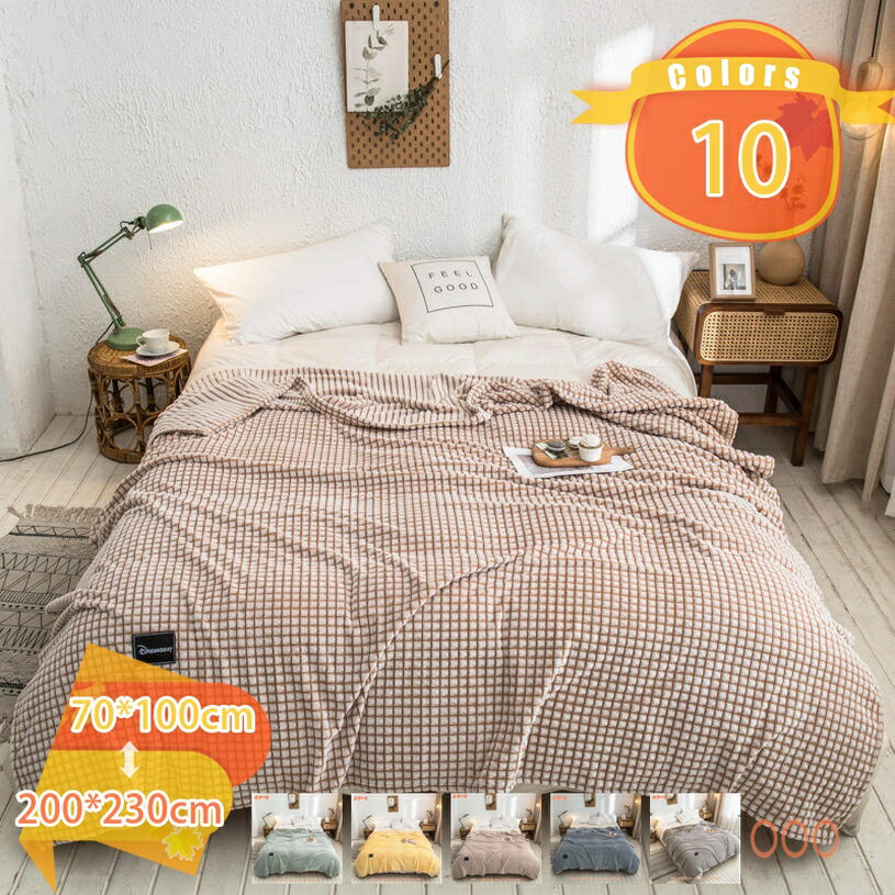 300円OFFクーポン 毛布 シングル フランネル 掛け毛布 冬用 暖かい 発熱 柔らかい 肌触りが良い マイクロファイバー 洗える 保温 抗菌 防臭 防ダニ 北欧風 寒さ対策 静電防止 毛抜けない プレゼント 秋冬 とろける オールシーズン fascimo