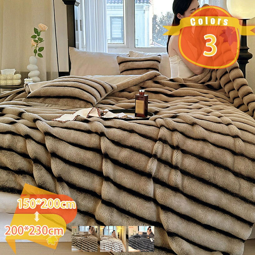 ブランケット 毛布 シングル 洗える マイクロファイバー 柔らかく肌触り 暖かい フランネル おしゃれ 北欧 ふわふわ 軽量 暖房効果 グレー 厚手 静電気防止 四季適用 ソファー用 オフィス 防寒 膝掛け 丸洗いOK 毛布 fascimo