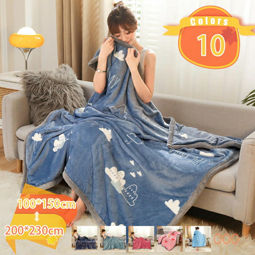 毛布 シングル ブランケット 毛布 マイクロファイバー もうふ フランネル 暖かい 軽い 大判 おしゃれ かわいい 厚手 軽量 掛け毛布 膝かけ あったか 新生活 北欧 冬 洗える 可愛い ストライプ エアコン対策 気持ちいい 毛布 fascimo