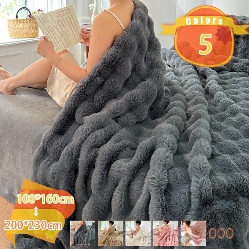 2000円OFFクーポン毛布軽量シ...