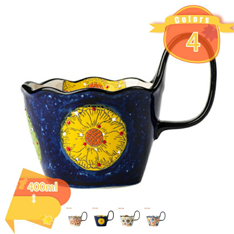 マグカップ コーヒーカップ おしゃれ マグカップ かわいい プレゼント 母親 誕生日プレゼント 還暦祝い 女性 プレゼント 大人可い クリスマスプレゼント クリスマス 絵柄 花模様 フラワー柄 ボヘミアン fascimo