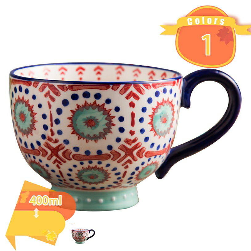 300円OFFクーポン おしゃれ マグカップ 美しいコーヒーカップ 軽量 ボヘミアン柄 ボタニカル 母の日 誕..