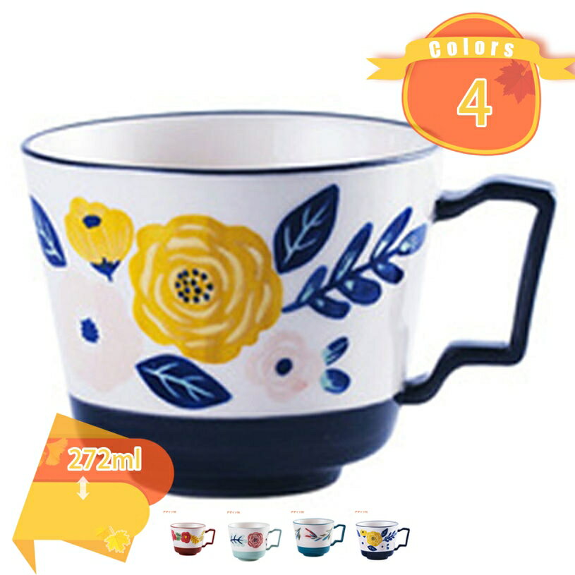 777円OFFクーポン マグカップ ボタニカル 食器 おしゃれ ティー コーヒー ホットチョコレート 兼用 新生活 実用的 モダンなコーヒーカップ ウォーターカップ 様々な場合適用 贈り物 ギフト 美しい スタイリッシュ ボヘミアン 民族花柄 fascimo