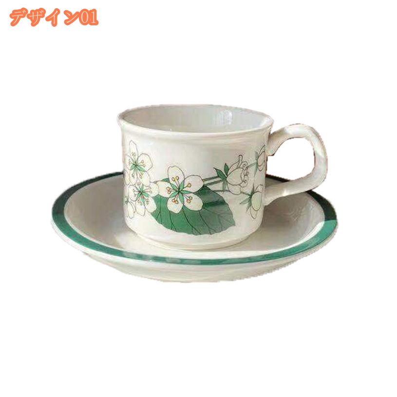 300円OFFクーポン マグカップ 陶器製 マグカップ 業務用 シンプルなカップ 皿付き コーヒー ミルク お茶 コーラー 炭酸水に適用します コーヒーカップ カフェ ホテルレストラン かわいい ボタニカル 北欧風デザイン fascimo
