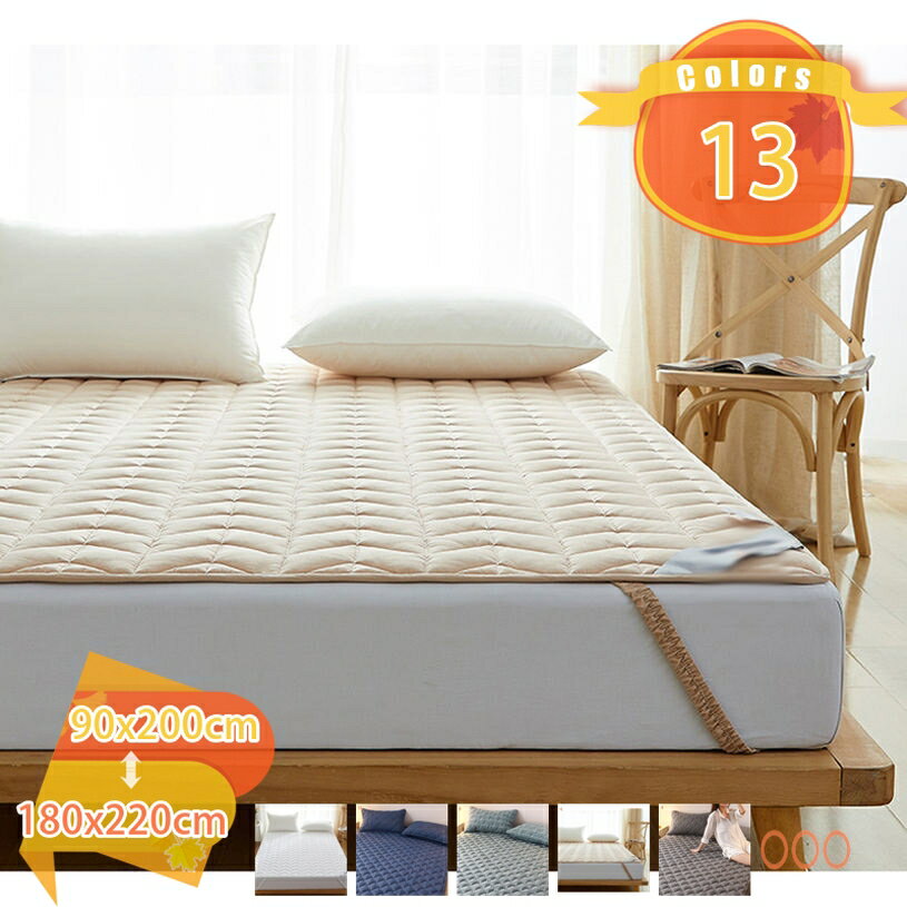 300円OFFクーポン ベッドシーツ 無地 ポリエステル セミダブル シングル 薄い 春 夏 秋 冬 敷きパッド ..