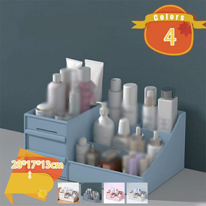 777円OFFクーポン 化粧品収納ボックス メイクボックス コスメボックス 引き出し 卓上収納 小物入れ 大容量 収納ケース 収納 安定 シンプル おしゃれ レディース きれいめ インテリア 雑貨 北欧 机上 卓上 口紅 ジュエリー fascimo