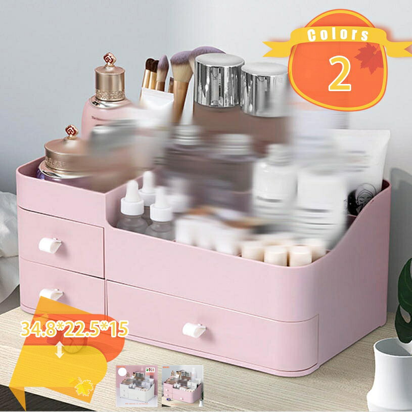 化粧品収納ボックス 卓上 小物ケース 収納ボックス 引き出し 小物収納 小物入れ 文房具収納 オフィス収..