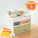 1000円OFFクーポン 小物収納ボックス 収納ケース 小物 化粧品 収納ボックス 小物入れ 卓上収納 お菓子 メイクボックス 机上 玄関/キッチン/洗面所/化...