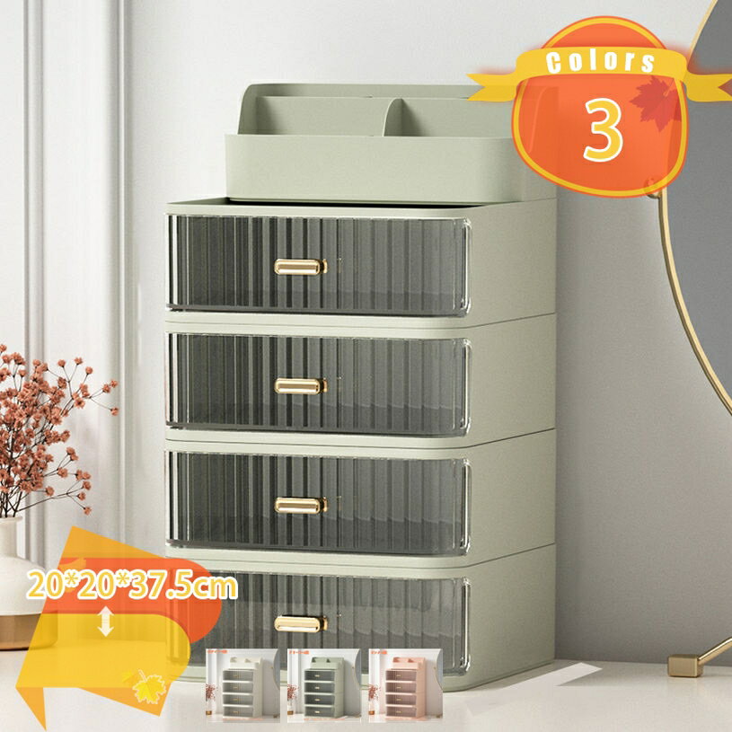 1000円OFFクーポン 化粧品収納ボックス 大容量 卓上収納 メイクボックス 引き出し 小物入れ コスメボックス テーブル 収納box 浴室 収納ケース ボックス プレゼント 卓上収納 仕切り 整理 文房具 多機能 小物入れ 女性 fascimo