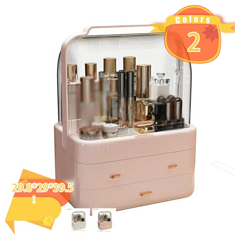 メイクボックス 化粧品収納ボックス メイク収納 コスメ収納 ボックス 大容量 防塵 防水 クリア 化粧箱 浴室 洗面所 洗面台 収納 オシャレ おしゃれ かわいい 透明 小物メイク入れ物 引き出し ふた付き fascimo