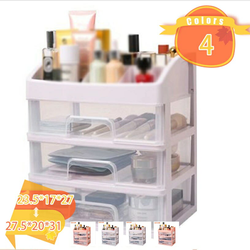 500円OFFクーポン 化粧品収納ボックス 化粧品収納ラック 化粧品ケース メイクボックス メイクケース 耐..