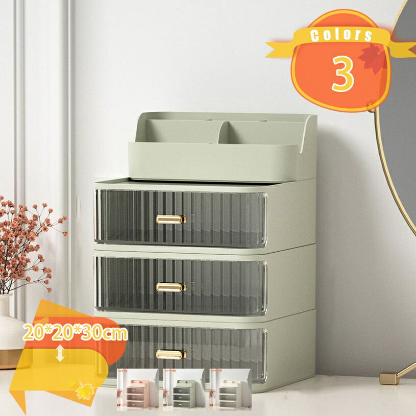 1000円OFFクーポン 化粧品収納ボックス 化粧品収納ラック 化粧品ケース メイクボックス メイクケース 耐久性 整理簡単 引き出し 口紅スロット 化粧品入れ コスメ収納 仕切り おしゃれ 卓上収納 マニキュア 香水 スキンケア用品 fascimo