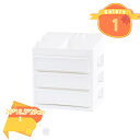 1000円OFFクーポン 引き出し 卓上収納 ケース 化粧品収納 収納ボックス 大容量 卓上収納 化粧品収納ケース 小物 小物収納 収納ケース デスク周り 小物...