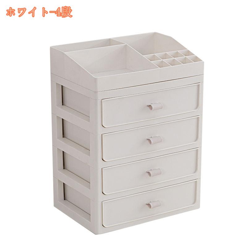 820円OFFクーポン コスメボックス 卓上整理ボックス 化粧品収納ボックス 小物入れ 引き出し 仕切り おしゃれ 北欧 収納ケース 洗面所 収納 整理 メイクボックス引き出し付き 浴室 洗面所収納 整理簡単 多機能 インテリア fascimo fascimo-10036133 FASCIMO サンプル画像3