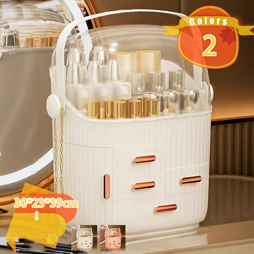 1000円OFFクーポン メイクボックス 化粧品収納ボックス メイク収納 コスメ収納 ボックス 大容量 防塵 防水 クリア 化粧箱 浴室 洗面所 洗面台 収納 オシャレ おしゃれ かわいい 透明 小物メイク入れ物 引き出し ふた付き fascimo