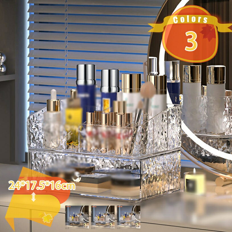 化粧品収納ボックス 大容量 卓上収納 メイクボックス 引き出し 小物入れ コスメボックス テーブル 収納box 浴室 収納ケース ボックス プレゼント 卓上収納 仕切り 整理 文房具 多機能 小物入れ 女性 fascimo