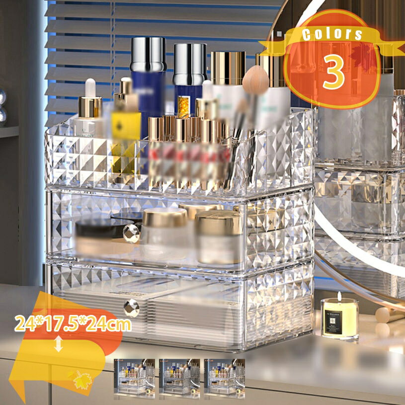 卓上メイクボックス 化粧品 コスメ 収納ボックス 新生活 ケース 収納ラック 引き出し 粧品収納ボックス 化粧品収納ラック 化粧品ケース 耐久性 整理簡単 仕切り 小物/化粧品入れ おしゃれ コスメ収納 fascimo