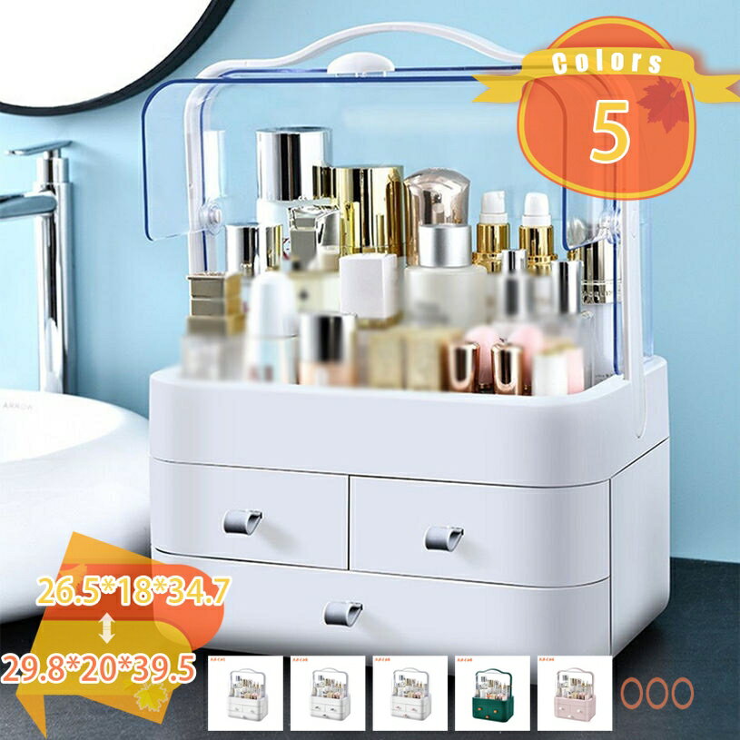 1000円OFFクーポン 化粧品収納ボックス メイクボックス コスメボックス 引き出し 卓上収納 小物入れ 大容量 収納ケース 収納 安定 シンプル おしゃれ レディース 机上ラック 雑貨収納 オフィス キッチン 北欧 ins風 メイク棚 fascimo