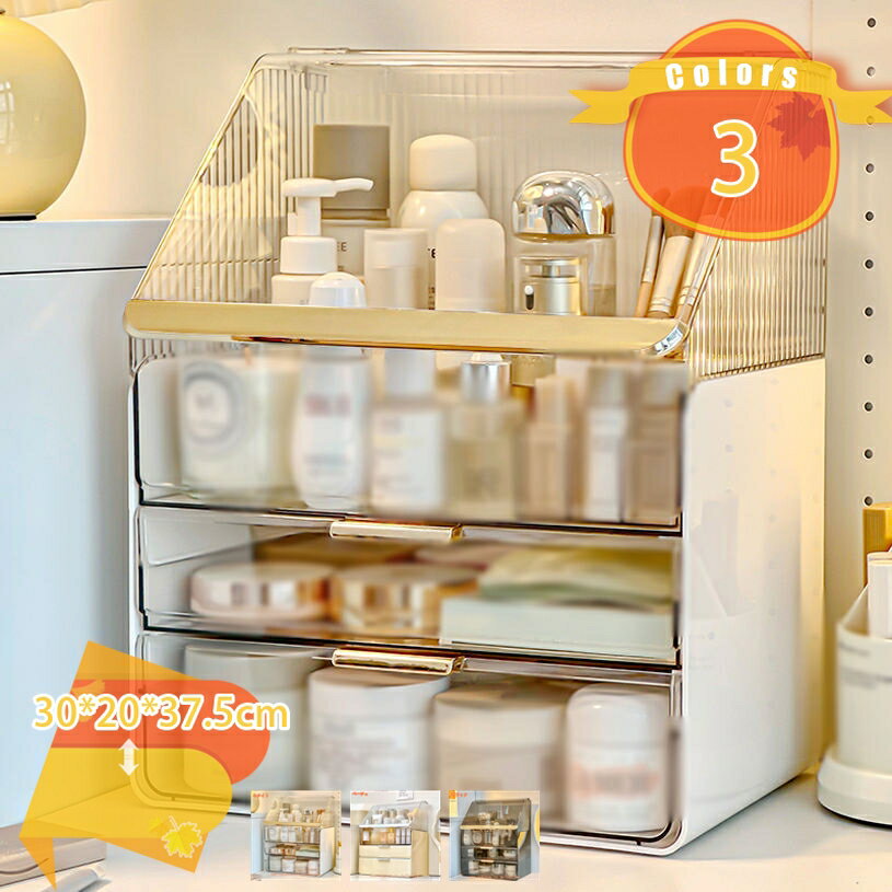 2000円OFFクーポン 化粧品収納ボックス メイクボックス コスメボックス 引き出し 卓上収納 小物入れ 大容量 収納ケース 収納 安定 シンプル おしゃれ レディース 机上ラック 雑貨収納 オフィス キッチン 北欧 ins風 メイク棚 fascimo