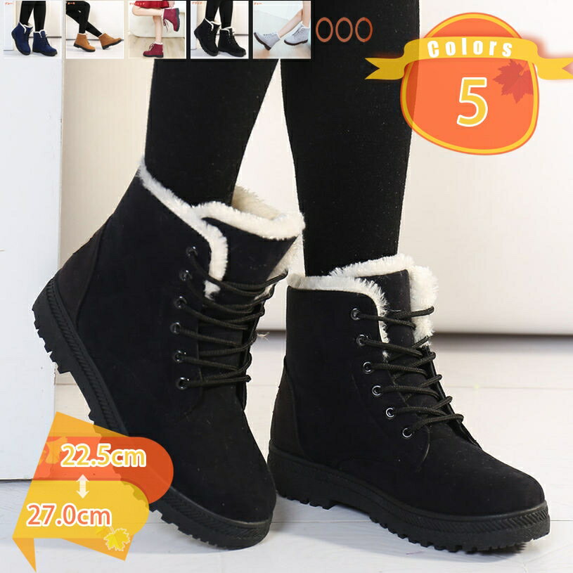 300円OFFクーポン スノーブーツ レディース 防水 防寒 ショートブーツ ィンブーツ 裏ボア 防滑 ウィンターシューズ 防寒靴 スノーシューズ 通勤 通学 雪靴 編み上げブーツ ハイカット ファッション 快適 歩きやすい(4)