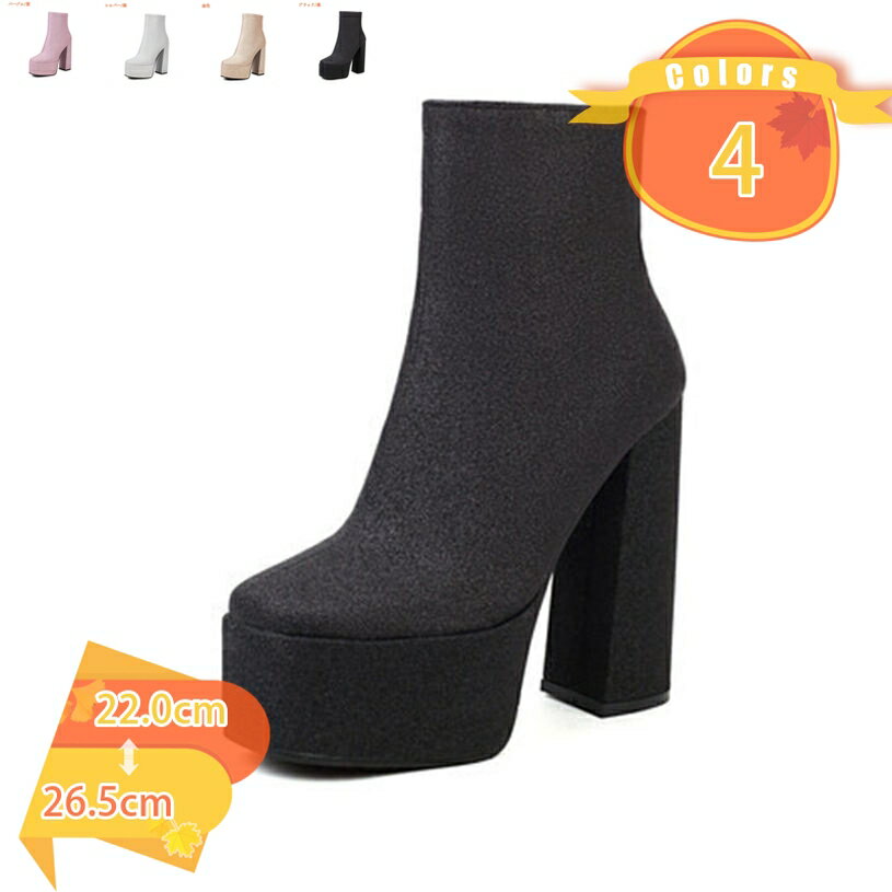 1000円OFFクーポン 厚底 チャンキーヒール サイドジップ ショートブーツ レディース 黒 スパンコール ..