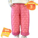裏起毛 パンツ ダウンパンツ 子供服 ロングパンツ ベビー服 中綿パンツ 防寒 防風 あったか キルティング 秋冬 長ズボン 防風パンツ 軽量 厚手 春 中綿入...