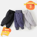 ダウンパンツ パンツ キッズ 男の子 女の子 中綿 裏起毛 フリース ロング丈 ボトムス あったか 防寒 防風 暖かい ウエストゴム ファッション ボトム 服 ...