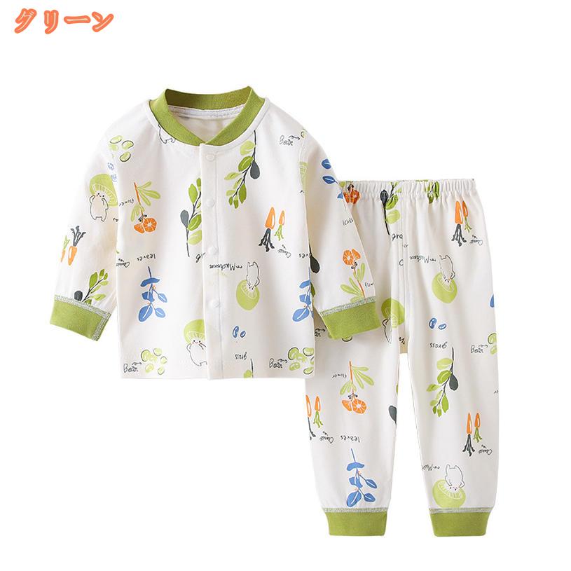 300円OFFクーポン キッズ パジャマ 女の子 長袖 綿100% 子供 ルームウェア 男の子 幼児服 前開き 着替便利 部屋着 春 秋 冬 子供服 プリント柄 動物柄 可愛い おしゃれ ベビー服 ナイトウェア コットン 吸湿通気 お肌に優し カジュアル 普段着 fascimo