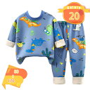 長袖 パジャマ 子供 上下セット 男の子 女の子 部屋着 トップス ズボン キッズパジャマ 春秋 冬 ルームウェア ジュニア インナー 肌着 保温 吸湿 寝間着...