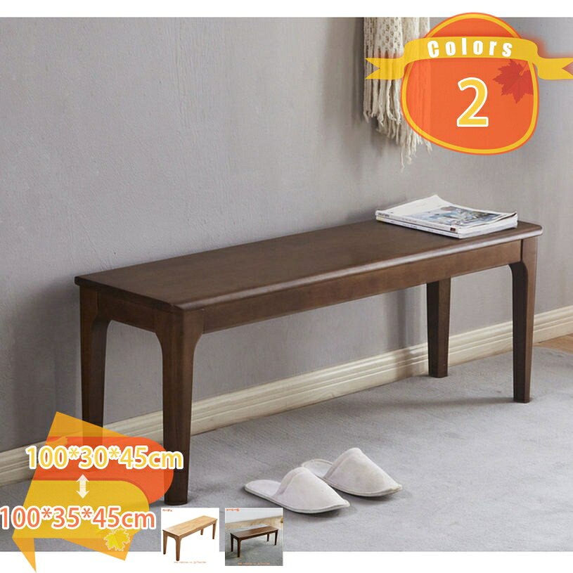 メイン素材：木◆【サイズ（cm）】：100*30*45cm 100*35*45cm； 　 材質：天然木 ；選べるバリエーション 明るい色合いの「ナチュラル」とシックで落ち着いた色合いの「ダークブラウン」からお部屋の雰囲気に合わせてお選びいただけます。座面にはお手入れしやすい 良い素材を使用しており、扱いやすくなっております。木目が美しいワイドダイニングベンチ。シンプルなフォルムでどんなお部屋にも置きやすいのがポイント。ライフスタイルに合わせて 背もたれのないデザインのため、360°お好きな位置に座れるベンチは、リビングダイニングの中心から玄関の腰掛まで、幅広いシーンで自由に配置できます。シンプルで使いやすいデザインに、上質感と味わいがあります。 見た目が美しいだけではなく耐久性、耐水性にも優れています。ベッドサイド、リビング、玄関、キッチンなど、様々な場所で活躍してくれそうですね！ 【商品仕様】 ●商品サイズ：100*30*45cm 100*35*45cm； ●カラー：カラーバリエーション。シンプルの風合い溢れる脚部を引き立てる優しい多カラー。 ●座面から脚にかけてシンプルなラインに仕上げながら、広い座面を4本の脚がしっかりと支えるデザインで、とても安定感のある座り心地です。 【ダイニングにも。】 ●背もたれが無いので、ダイニングスペースを広く見せる効果。 【様々な使い方ができるスツール。】 ●使いたい場所や欲しい場所に、手軽に持ち運べるのも嬉しいポイント。 ●簡単に移動させられるので、掃除の際にも便利で使いやすさ良い。 ●デスクやドレッサーのイスやマンションタイプの玄関などにも。 【とっても便利。】 ●テーブルを囲んで、快適に皆で楽しい時間を。 ●デザインがカワイイので単調になりがちのリビングのコーディネートのアクセントとしても。 ●一脚置いて頂くと、グッと印象的な空間に。 ●見た目通りとても軽いく移動しやすく、ダイニングやリビングで気軽に使えます。 ●また座面が広いので、ソファやベッド側のサイドテーブル、花台などにも使えます。 注意点： モニター発色の具合により色合いが異なる場合がございます。 通常とは異なる使用方法をされた際の補償は出来かねます。ご案内している情報は参考用です。実際にお届けする商品をご確認くだ椅子 スツール オットマン デスク椅子 ドリンクホルダー ドレッサー ドレッサーチェア ドレッサー椅子 ハンガー バタフライスツール バルコニー パイプ パイプチェア収納 ベンチソファー リラックスチェア ワンルーム ダイニングソファ ダイニングソファー ごろ寝 昼寝 お昼寝 ごろ寝マット ごろ寝ソファ オットマン付き椅子 スツール オットマン 木製スツール 木製ベンチ 木製ランキング 木製折り畳み椅子 木製椅子 椅子おしゃれ 椅子折り畳み 沙椅 洗面所 浴室用椅子 滑り止め椅子 スツール オットマン 花架 荷物置き台 衣服收 足おき 足なし 足乗せ台 足台 足置きオットマン 高い 高め 高齢者 高齢者椅子 アニマルスツール 耐荷重200kg