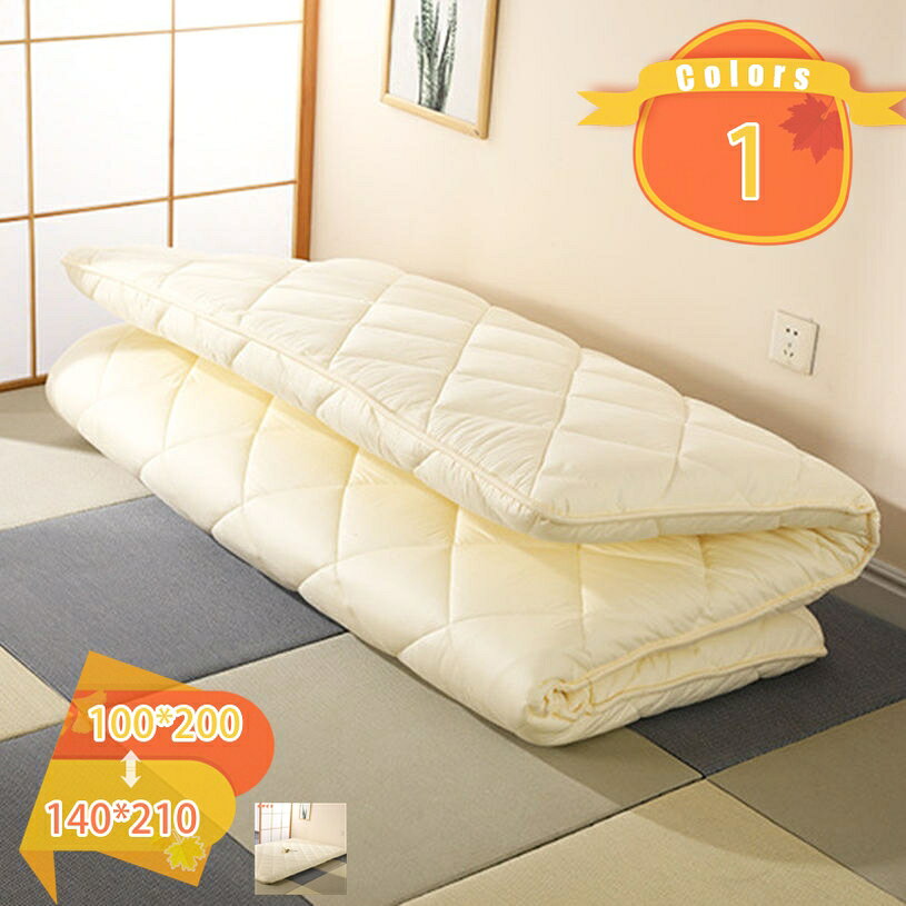 メイン素材：ポリエステル、綿・コットン【サイズ】幅100/120/140×長さ200/210cm×厚み5.5cm【素材】側地：ポリエステル100％ 中層：固綿 ポリエステル100％【折りたたみサポート】マットレストッパーは柔らかく快適で、簡単に曲げることができ、折りたたむのが簡単で、使用しないときは折りたたむことができ、簡単に保管できる容積を減らし、労力を節約し、保管にスペースを取らず、毎日の取り扱いが簡単ですそして保管。【くたくたに疲れた体を癒す寝心地】らみのいいこだわりの中空わたとをたっぶり使った安心の寝心地。程さと寝心地のよきのバランスの取れた度つき感を感じさせない十分なポリュームです。【多機能使用】のマットレスはシングルマットレスとしてもダブルマットレスとしても使用できます。 学生寮や畳敷きなど様々なシーンでの使用に適です。 さらに、マットレスを折りたたんで地面に置くことができるので、保管や持ち運びが簡単です。【日本の床マットレス】日本の伝統的な寝具である布団は、日本のマットレスの一種です。布団に関しては、和風布団が最も人気のある日本のベッドです。この柔らかく、折りたためる、転がすことができるマットレスは、床の畳の上に簡単に置くことができ、風通しが良く、しっかりとしたサポートを提供します。【サイズ】幅100/120/140×長さ200/210cm×厚み5.5cm 【素材】側地：ポリエステル100％ 中層：固綿 ポリエステル100％【快適な生地、オールシーズン使用可能】この寝袋は綿生地で作られ、通常の生地より快適です。 三層構造のデザイン、柔らかく肌に優しく、耐摩耗性があり、暖かいです。 立体的な縫製が効果的にサポートを提供し、寝袋をより強く、壊れにくくします。 通気性、吸水性に優れ、吸収した湿気を外に逃がすのでオールシーズンご使用いただけます。 寝袋は耐久性があり、変形しにくいキルティング素材を使用しています。 【三層構造】綿糸が充填され、表面は洗浄された綿生地、底部は滑り止め粒子層です。 この寝袋は固綿のみを使用したパッドよりも快適で柔らかく、耐久性に優れています。 長期間使用しても変形しにくいです。 【人間工学に基づいたデザイン】この寝袋は人体の曲線にフィットし、ゆっくりとした弾力でサポートし、ダウンガーゼと綿の詰め物がシートに包まれています。 上部を柔らかく弾力的にサポートし、体を自然にリラックスさせ、より快適な睡眠をとることができます。 重い寝具を使いたくない場合でも、お昼休みや昼寝が気軽にできます。 【体を優しくサポート】。 たっぷりと詰められた素材で、ふっくらとした柔らかさがまず感じられ、体を優しく支え、適度な反発力があり、とても心地よいクッション性を味わえます。 【収納簡単】折りタイプなので収納がとてもコンパクト。しっかりしているのに軽量で女性でも持ち運びがラクラク。折りたたみベット、2段ベット、1R部屋、車中泊、昼寝、残業、来客時、帰省など、様々なシーンで使えます。 【幅広い汎用性】この多目的マットレスは、キャンプマットレス、ベッドルーム布団、リビングルームマットレス、畳、フロアマット、テントマット、ゲストマットなどのさまざまな用途に適しています。 持ち運びが簡単でキャンプ、車中泊、避難時など様々なシーンで活躍します。 コンパクトサイズなので子供部屋や狭いご家庭にも適で、来客用にも便利です。 【ご注意】 ※マットレスのみの販売で、枕は含まれない。 ※敷布団は柔らかい素材で作られてますので、圧縮梱包からすぐに復元した状態、また測り方によっては、多少サイズに誤差が生じる場合がございます。予めご了承下さい。 ※開封直後は、綿の膨らみ、硬さの残りによって、三つ折りがしにくい場合がございます。予めご了承くださいませ。 ※できるだけ実物と同じ色合いになるよう徹底していますが、ご使用の端末やブラウザなどにより実物と色合いが異なって見える場合がございます。ご案内している情報は参考用です。実際にお届けする商品をご確認くだ敷布団 シングル 厚め 硬め 洗えるしき布団 洗濯機 しき布団 カバーセット付き セット 固め 折りたたみ 収納 家庭用シングル敷布団耐久性 ベットマットレス 一体型 防ダニ 抗菌防臭敷布団 シングル 洗える 綿 シングルロング サイズ 敷き布団 抗菌防臭 防ダニ 洗える敷布団 無地 軽量 軽い シンプル 抗菌 防臭 3つ折り 折りたたみ 一人暮らし コンパクト コンパクトマットレス 折りたたみ 厚め 硬め 家庭用シングル敷布団 ダブル 防水 洗える 厚手 セミダブル シングル 薄い ソファ キング 柔らかい 折り畳み 高反発 20cm お昼寝マット 床置き 極厚 三つ折りごろ寝マット 折りたたみ 大人 ベビー カバー おしゃれ ごろ寝クッション 長座布団カバー お昼寝マット 新生活 コンパクト ゴロ寝マット 赤ちゃん おうち時間 在宅勤務 テレワーク 車中泊