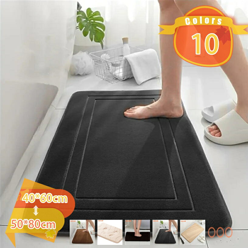メイン素材：フランネル素材：ポリエステル　サイズ：約40*60cm 50*80cm 60*90cm　機能：吸水速乾、デコレーション、滑り止め、防音、抗菌除臭、防ダニ、オールシーズン対応 用途：業務用、家庭用、玄関、廊下、洗面台、寝室、ダイニングルーム、浴室、バスルーム、キッチン、ドア、贈り物・引越し祝い・プレゼント・ギフト、その他【優れた吸水性&速乾性】表面フランネル生地に吸水加工を施されているため、素早く水分を吸収できます。中材は細かい孔があり空気が通りやすいから、抜群の速乾性を実現できます。【丈夫で長持ち・丸洗いOK】素材を厳選し、洗濯に耐えられるなどの工夫が施され、丈夫で長持ちできるように作られているので、毛羽落ちや糸ほつれなどはありません。水洗いや洗濯機で利用可能です。洗濯機で洗う場合にマット自体の傷みを軽減させるため、お洗濯用ネットの使用をおすすめします。洗い替えに二枚購入するとさらにご利用便利です。【柔らかい手触り】低反発素材バスマットには低反発素材が詰められています。外側の素材はとても心地良いコーラルベルベットの感触のマイクロファイバーです。厚くて豪華な接触面は、非常に快適な感触を提供し、足の圧迫と疲労を和らげます。【滑り止め付きで安心】バスマットの裏面に耐久性のあるPVC滑り止めがしっかり施されているので、滑りにくいです。床を傷つけることもありません。床面が濡れ、滑りやすくなってしまう水回りでも、ご家族が安心してお使いいただけます。【多用途マット】夏冷房対策、冬暖房対策。バスマット、入り口マット、浴室足ふきマット、ソファーマット、バスルームマット、キッチンマットなど多目的に使用していただけます。商品の特徴 ★バスマットの表面は上質マイクロファイバー素材を採用し、吸水加工を施され、繊維には複数の吸水孔があり、瞬間的に大容量の水分を吸収できます。速乾性にすぐれ、何人がお風呂に入った後でもサラサラの使い心地で、ふんわりの感触をキープし、最後の人までもぺたぺたにならなく、気持ちよくご使用いただけます。 ★お風呂マットの裏面は厚いTPRラテックス素材を使用し、ずれや横滑りを防ぎます。滑り止め機能性がよく、お年上やお子様などの安全をしっかりお守りします。注意：マットを乾燥した床に置いてください。マットの下に水があると、滑る恐れがあります。 ★無地デザインなので、どこに置いても大活躍なマットです！バスマット、ドアマット、階段マット、玄関マット、浴室足ふきマット、キッチンマットなどのインテリアマット等、様々な使い道でご利用いただけます。 ★高級感があって、色合いもよく、場所の雰囲気が一気にバスマット　おしゃれになりました！美しく豊かな装飾感を与え、ご家族に魅力的で素晴らしい雰囲気をもたらします。玄関、廊下、洗面台、寝室、ダイニングルーム、浴室、バスルーム、キッチンなど様々の場所でご使用できます。 ★バスマットは折りたたみ式で洗濯機でお洗濯可能です。余計な手間はなくきれいをキープします。マット全体を洗濯機に入れて、中性洗剤で水洗い、次に弱い温風などで軽く乾燥機で低温乾燥させてください。お洗濯の際はマットの破損を防ぐ為必ず洗濯ネットに入れてお願いします。 商品の仕様 表面材質：ポリエステル 裏面：滑り止め加工 サイズ：約40*60cm 50*80cm 60*90cm カラー：ホワイト 白 グレー ライトブラウン レッド 赤 ワインレッド ブラック 黒 グリーン ブルー ワインレッド 茶色 ブラウン ネイビー オレンジ 注意事項 商品写真はできる限り実物の色に近づけるよう撮影しておりますが、お客様のお使いのモニター設定、お部屋の照明等により実際の商品と色味が異なる場合がございます。 手作業による測定のため、1 - 3cmの誤差があります。予めご了承ください。 検索キーワード：バスマット 足ふきマット 極細繊維 トイレマット お風呂 マット 玄関マット 速乾 抗菌 防臭 大判 滑り止め バスマット かわいい 衛生的 快適 ふわふわ おしゃれ ギフト シンプル サラサラ 厚手 マイクロファイバー 洗濯機洗い ふかふかご案内している情報は参考用です。実際にお届けする商品をご確認くだドアマット コイヤーマット 業務用 ループ状 屋外 オフィス 会議室 滑りにくい フェイクココヤシ 耐久性 汚れにくい 出入り口 エントランス おしゃれ インテリア 大判 玄関キッチンマット 丸洗い 短め みどり ミニ 水色 無地 紫 迷彩 メンズ モロッカン 木目 モダン もこもこ モノトーン モロッコ 木目調 180 安い 柔らかい 床暖房 床保護マット廊下マット 廊下敷き 階段カーペットマット 床保護 キズ防止 チェアマット タイルマットカーペット 床暖房対応 洗える 玄関マット 泥落としマット 屋外 室内 吸水 カット可能ドアマット コイヤーマット 業務用 ループ状 屋外 オフィス 会議室 滑りにくい フェイクココヤシ 耐久性 汚れにくい 出入り口 エントランス おしゃれ インテリア 大判 玄関