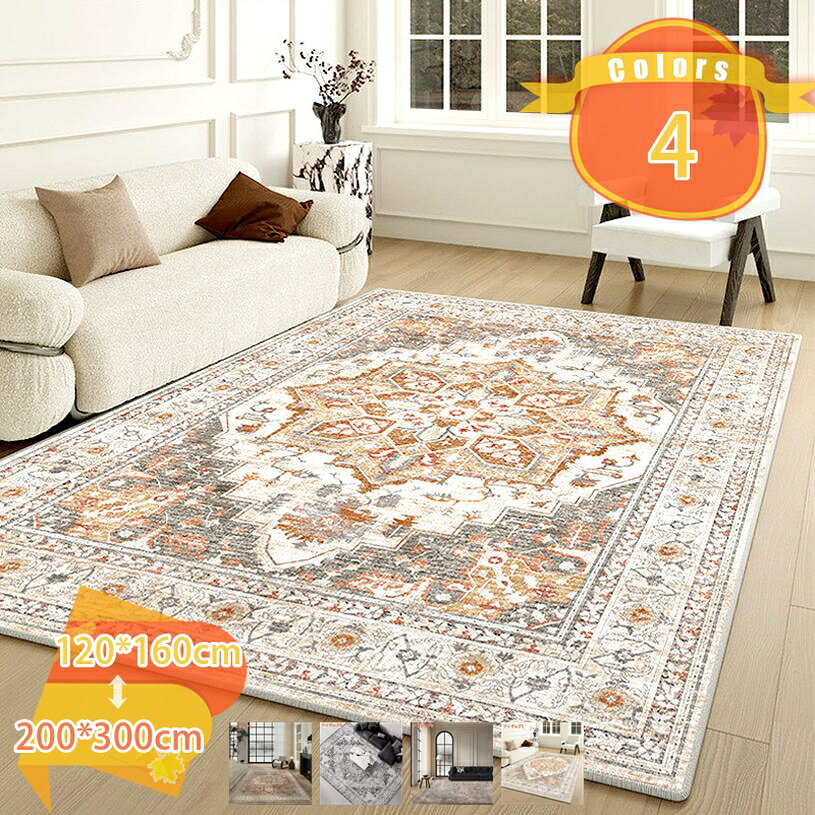 メイン素材：ベルベット【カーペットサイズ】120*160cm 140*200cm 160*230cm 180*260cm 200*300cm【お部屋を「着替える」おしゃれなラグマット】：お部屋の雰囲気や、気分を変えたい時、ラグマットならサッと敷くだけで、新しい雰囲気を簡単に演出できます。お使いのカーペットや絨毯（じゅうたん）も、服を着替える感覚で模様替えはいかがですか。【抗菌・防臭 滑り止め加工】：ノンスリップ加工でフローリングでも安心。裏面にはゴム製の滑り止め加工が施してあり、フローリングに敷いても滑りにくく、お子さまやお年寄りのいるこ家庭でも安心です。ワンちゃんがラグマットに飛び乗ってもずれません。【お客様ご注意！】：開封時に折りジワ、歪み・寸法不足等の変形がありますが、一週間ほどご使用になれば、ゆっくりと回復します。製品サイズに個体差があるため表記サイズより1 - 3％の誤差がある場合がございます。【軽量設計・丸洗いok】：女性でも楽に持ち運びできる軽さ。使っていると気になる汚れも、ご家庭で丸洗いができるから安心です。カーペットや絨毯（じゅうたん）に比べると、軽量だからお洗濯や模様替えの際の持ち運びもラクラク。《カーペットサイズ》120*160cm 140*200cm 160*230cm 180*260cm 200*300cm 《あなたの快適な暮らしを、もっと軽やかに》 これから、重たいカーペットに悩まない！ 驚きの軽さで、女性一人でもラクラク持ち運べるラグです。 ご家庭で洗った後、手が痛くならなくても水を絞り切れます。手首への負担も軽減、重いカーペットと格闘する必要はもうありません！ 《しっかりした縫製、絶妙な肌触り！》 厳選された素材と高い技術で、他に類を見ない肌触りを実現しました。 周りを丈夫なポリエステル生地で縫製しており、洗濯機にも対応できます！ その心地よさに、思わずため息がこぼれてしまうくらい素敵。 《重要な人へのカーペット、洗濯機で丸洗いできます》 汚れてもお手入れが簡単です。洗濯ネットをご使用いただければ、ご自宅の洗濯機でも気軽に洗えます。 《ラグを洗濯する時の注意事項：》 洗濯ネットをご使用ください。 中性洗剤をお勧めします。《カーペットサイズ》120*160cm 140*200cm 160*230cm 180*260cm 200*300cm 《あなたの快適な暮らしを、もっと軽やかに》 これから、重たいカーペットに悩まない！ 驚きの軽さで、女性一人でもラクラク持ち運べるラグです。 ご家庭で洗った後、手が痛くならなくても水を絞り切れます。手首への負担も軽減、重いカーペットと格闘する必要はもうありません！ 《しっかりした縫製、絶妙な肌触り！》 厳選された素材と高い技術で、他に類を見ない肌触りを実現しました。 周りを丈夫なポリエステル生地で縫製しており、洗濯機にも対応できます！ その心地よさに、思わずため息がこぼれてしまうくらい素敵。 《重要な人へのカーペット、洗濯機で丸洗いできます》 汚れてもお手入れが簡単です。洗濯ネットをご使用いただければ、ご自宅の洗濯機でも気軽に洗えます。 《ラグを洗濯する時の注意事項：》 洗濯ネットをご使用ください。 中性洗剤をお勧めします。ご案内している情報は参考用です。実際にお届けする商品をご確認くだカーペット ラグ カーペット らぐ ラグカーペット らぐかーぺっと かーぺっと じゅうたん 絨毯 マット ラグマット ラグ 低反発 ラグ ふんわり お尻が痛くならない クッション入りカーペット オシャレ おしゃれ お洒落 ふかふか ふわふわ ホットカーペット対応 オールシーズン 滑り止め付 滑り止め 床暖房対応 こたつ敷き 撥水 はっ水 3畳 長方形 大きめ ラグカーペット あったかラグ 厚み 50mm 20mm 極厚 厚手 暖かい 取り換えOK カバーリング 洗濯機 洗濯できる 1畳 2畳 3畳 4畳 大判 こたつ敷 こたつ ラグ 冬 冬用 ふわふわ 子供部屋カーペット リビング ダイニング 寝室 正方形 長方形 高反発 クラッシック シンプル モダン ナチュラル モロッコ ボタニカル ボヘミアン 北欧 風 西海岸 一人暮らし 低ホルムアルデヒド
