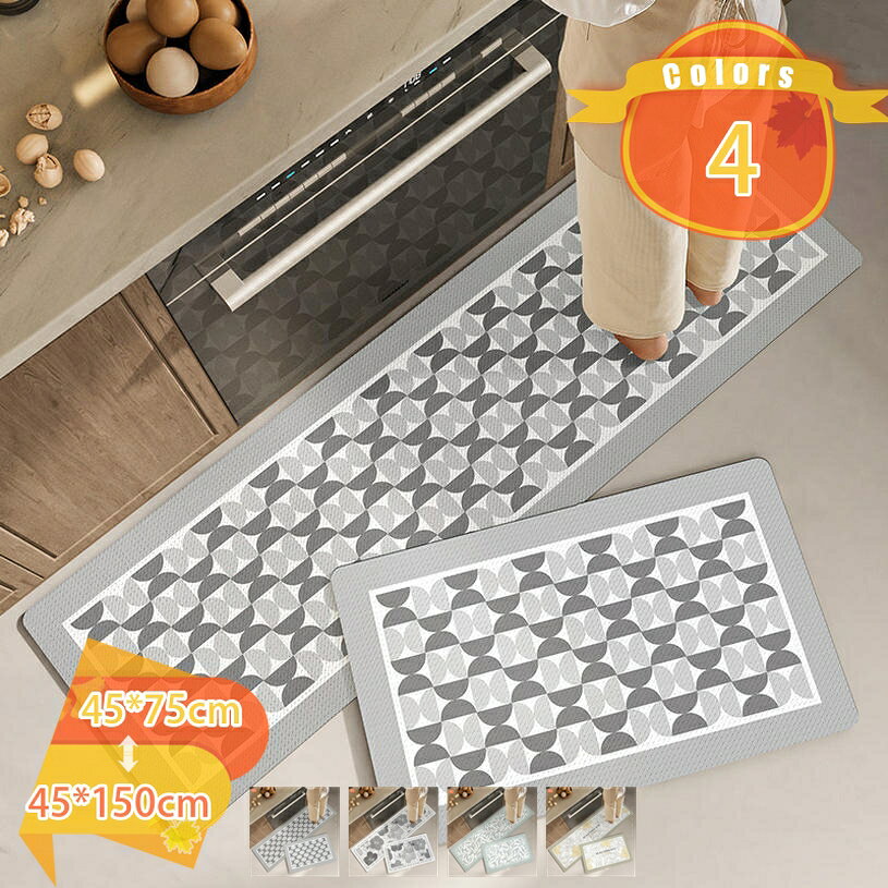 メイン素材：PVC【仕様】表面：PVC 厚さ：約0.6cm サイズ：45*75cm 45*150cm 【暮らしを快適にするマット】かわいい柄や北欧柄で部屋の明るさをUP！いつも清潔で実用な疲労軽減マット！クッション性のあるふわふわに触感でキッチンの立ち仕事に適合。毎日のことだから足に優しく、足元の冷えを防ぐ。★カビに侵されにくい、汚れにくい、損耗しにくい、耐磨耗性、水濡れ、日光により、色あせしにくいです。【油汚れ防止・滑り止め】キッチンマットの表面は耐水防油PVC素材で作られ、防水防油の効果が期待できます。水や油がついてもすばやく拭き取れ、マットの清潔を保ちます。表面と裏面にも滑り止め加工がされ、床にしっかりと張り 付き、ズレによるストレスが感じなく、快適に料理することができます。【多用途ドアマット】台所マットの超滑り止めバッキングは様々な表面（木材、セラミック、大理石など）に使用できます。防水 防油、廊下、寝室、居間 、ペット用などいろんなシーンで活躍し、沢山のパターンもございますので、様々なインテリアに合わせやすいです。【素足が喜ぶ、踏み心地】足が疲れにくく設計され、さらさらな足踏み心地を生み出します。素足で 長時間の立ち仕事をしてもリッラックスでき、料理の際には物を落としてしまっても衝撃を吸収してくれます。 用途：玄関、キッチン、ラグ、インテリア、バス、リビング、ベットルーム、ベランダ、ドア、贈り物【お掃除らくらく】調味料、油、水や汚れをサッとひと拭きで簡単キレイ！お洗濯の必要なし！防臭・防カビ効果で、マットを清潔に保ちます。※素材特有のにおいがあるかもしれません。気になる場合は、風通しのよい場所で1〜4日、陰干しするとにおいがなくなる。【仕様】 表面：PVC 厚さ：約0.6cm サイズ：45*75cm 45*150cm 用途：玄関、キッチン、ラグ、インテリア、バス、リビング、ベットルーム、ベランダ、ドア、贈り物、カビに侵されにくい、汚れにくい、損耗しにくい、耐磨耗性、水濡れ、日光により、色あせしにくいです。 玄関/キッチンを美しく！ エントランスを一層豪華に演出する除塵性・耐久性に良いキッチンマット ★暮らしを快適にするマット： カーペットは、環境にやさしく、快適で耐久性のある、ハーフコットンとハーフポリエステルでできて、おしゃれで、踏み心地もよし、耐磨耗性、耐久性、吸水性、色落ちなし、滑り止めで、砂・ホコリ・水をしっかりロックでき、室内を清潔に保ち、お手入れも簡単。 ★滑り止め： 裏面には滑り止め付き、地面との粘着性がよくて、ずれにくて安定感があります。室内の転倒が防止できで、濡れやすいキッチンでもストレスフリーで料理を作れます。 ★掃除安い： お洗濯不要だから、掃除機をかければゴミも簡単に取れるので、家事時間を短縮し、水道代、電気代も節約できます。 ★広い適用性： キッチンマット、台所マット、玄関マット、床保護マット、チェアマット、玄関マット、屋外用ドアマット、滑り止めシート、カーペット、ラグ、廊下敷、段階マット、ペットマットなど、 いろんな場所に適用します。 ★オールシーズンタイプ： キッチンマット年間使用使えるサラふわラグマットです。ホットカーペットも床暖房もラグマット併せて使用することで暖かな冬を過ごすことができます、また、サラッとしており夏場でも快適。 冷房の効いた部屋で足先が冷えるのを防ぎ、一年中快適な暮らしをお届けします。 ※ご注意： ※ロットによりサイズに若干の誤差がある場合がございます。 ※繊維の特性上、多少の遊び毛がでることがございます。 ※ご使用されているモニターの仕様や設定により実物と色の相違がある場合がございます。 ※ゴム特有の臭いがしますが、時間とともに薄れていきます。 キーワード検索： 玄関マッド キッチンマット ずれない 洗濯不要 はっ水 滑り止め性 台所マット 滑り止め 低反発 防水 防油 拭ける 廊下 北欧 おしゃれ 泥落としマット フラワー柄 可愛い 大きいサイズ 四季適用 滑らないマット 廊下敷き 玄関マット PVC 柄 滑り止め付き 年中使える 油水対策 ホットカーペット対応 幾何学 撥水 防汚 ポリ塩化ビニール素材 キッチン 汚れても拭き取れる 柔軟で快適 厚さ6mm 柔らかく お手入れが簡単 足拭き ロングマット オールシーズン おしゃれな 滑り止め付きカーペットご案内している情報は参考用です。実際にお届けする商品をご確認くだキッチンマット 廊下敷きマット 玄関マット 足ふきマット 吸水 速乾 滑り止め 台所マット すべり止め 洗える 柔らかく おしゃれ ぷにぷに触感 北欧 ドアマット 清潔やすい 床暖房対応キッチンマット 台所マット ロングマット ずれない 拭ける 防水 防汚 無地 和風 滑り止め ドアマット おしゃれ 低反発 防油 廊下 北欧 キッチン 室内 滑り止めマット 耐磨耗 台所ラグ キルティング 180x200 2畳 オールシーズン ミニ モロッカン柄 円形 グリーン 即日発送 星柄 線画 自然素材 カーペット星スター フローリング 200 新生活 180カーペット 10畳 じゅうたん カーペット1畳 200x200 ラグ 2畳 200x250 200x300 カーペット2畳 3畳 オールシーズン 厚手 ホットカーペット対応 4畳 4.5畳 4畳半