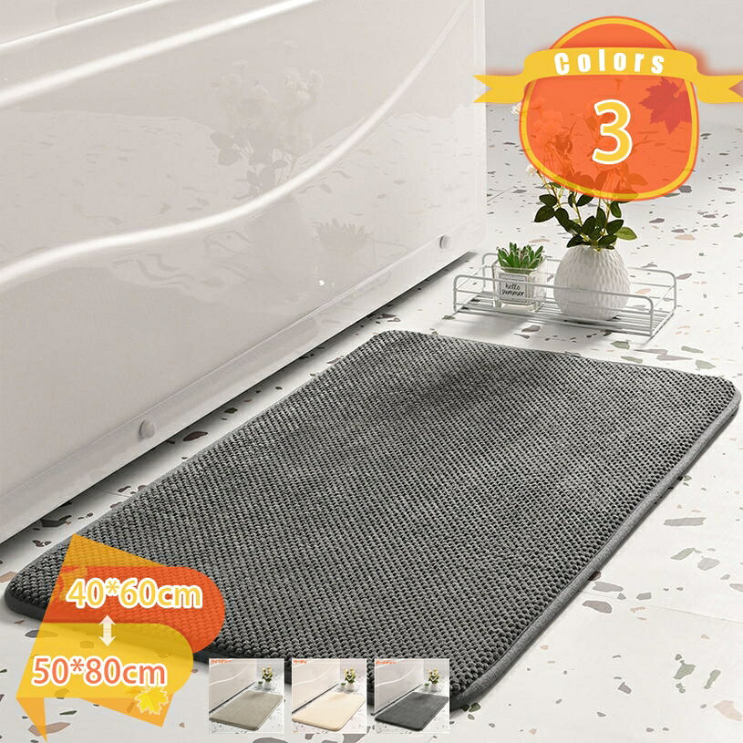 メイン素材：マイクロファイバー【吸水性】マットの厚さ約7mm。触れた瞬間に吸水を始めるのも魅力。吸水性に優れた毛足で指の間までしっかり吸水するため、脱衣所の床が濡れる心配がほとんどありません。加えて、1日に2回の入浴や家族が続けてお風呂から上がる際でも、さらさらのバスマットで1番風呂気分を味わえると謳っています。【複数の色とサイズ】さまざまな色とサイズがあり、バスルームマットはほとんどの装飾と美しく調和します。 バスルームのスタイルやデザインのアイデアに合わせてさまざまな色のラグを選択し、バスルームの床の寸法に合った適切なサイズを選ぶのは簡単な作業です。【ふわふわ肌触り】バスマットの表地はマイクロファイバー素材を使用、柔らかな肌触り、濃密な長毛が足を包み込むような踏み心地、雲の上を歩くような質感で、足を非常に柔らかくサポートします。疲れた足を落ち着かせてくれます。【様々な場面で大活躍マット】機能性や肌ざわりもばつぐんなのでいろいろな場面で大活躍してくれます。バスマット、ドアマット、玄関マット、浴室足ふきマット、キッチンマットなどの多用途があります。 吸水性の特性を活かして、トイレやキッチンなど水回りのマットとしてもお使いいただけます。 ふわふわの起毛素材はとても肌触りが良く、お子様のプレイマットや机の下の冷える場所にも最適です。 表面は滑りにくく安全なので、ペットのベッドや玄関マットとして様々な用途にお使いいただけます。【お手入れ簡単】 マット裏面は滑りにくい天然ゴム製なので、強く地面に吸着できます。このドアマットの表面が汚れたら、水で洗い流すだけで十分です。干す場合は、陰干しがおすすめです。面倒を感じる時に、洗濯機を使用して丸洗いも可能で、吊るして乾かしたりすることができます。洗える・吸水性・速乾性・滑り止め・丈夫で長持ち・ふわふわ肌触り・家庭用・業務用・バスマット 【吸水性ばつぐん】 お風呂上りの水分もしっかり吸収！厚さ約7mmの高密度のマイクロファイバーを使用していて、繊維の細かい隙間に水を取り込む特性、たっぷりとある毛足が指の間や足周りを包み込み、お風呂上りの水分を吸水します。 【心地よいバスマット】 雲のような柔らかい素材で作られたバスマットで、濃密な絨毛は非常に心地よいです。フンワリとした感で足をゆっくり休ませ、足から全身のストレスを解消致します。 【滑り止め加工】 裏面に滑り止めを施し、ズレや転倒を防止し、バスルームなど湿気や水気の多い場所でもお年上やお子様などの安 全をしっかりお守りします。 【適用場所】 ◎オフィス、店舗、エレベーター、ホテル、書斎、洗面所、お風呂場、トイレ、床暖房、部屋、台所、会議室（業務場所） ◎玄関、キッチン、リビングルーム、スタディルーム、ホ ール、寝室、バスルーム、ダイニングルーム、階段、廊下などで最適しています。（家庭） 【掃除が簡単】 掃除機やほうきの使用、もしくは裏面を軽くたたいマットを揺らすのが日常清掃として十分です。定期的に水で洗い流すのがおすすめします。洗剤を使用する場合は中性洗剤を使用してください。水洗いOK。洗濯した後で、自然乾燥で風通しの良い所で日陰干しして下さい。 ※ご注意 1.乾燥は風通しのよういところで日蔭干ししてください。乾燥機のご使用はおさけ下さい。 2.製造上、当商品はプラスマイナス1 - 3cm程度のサイズ誤差が起こる可能性があります。 キーワード：バスマット/更衣室マット/足ふきマット/足拭きマット/耐摩耗性マット/段階マット/北欧マット/浴室足ふきマット/滑り止め付きマット/バスマット/トイレマット/お風呂マット/キッチンマット/台所マット/インテリア/マット/ラグ/玄関マット/ドアマット/玄関まっと/げんかんまっと/カーペット/フロアマット/カーペットご案内している情報は参考用です。実際にお届けする商品をご確認くだバスマット 速乾 無地 40×60cm 綿100% コットン 吸水 お風呂 タオルマット 足拭きマット 足ふきマット 丈夫 長持ち 丸洗い可 洗濯機OK バスマット 浴室マット トイレマット浴室マット 足拭きマット 浴室足ふきマット 乾きやすい プレゼント 玄関マット マイクロファイバー 速乾 大判 吸水 滑り止め お風呂マット 抗菌 衛生的 洗える 丸洗い可 風呂 浴室トイレマット おしゃれ キッチンマット 拭ける 細長い ギャベ 玄関マット シビラ 玄関マット トイレマット ハワイ トイレマット バスマット セット 大理石お風呂マット お風呂の中に敷くマット ネイビー 猫 お風呂の滑り止めマット お風呂のマット 花柄 転倒防止 低反発 お風呂マットたて とお風呂マット 長い ふわふわ ホワイト