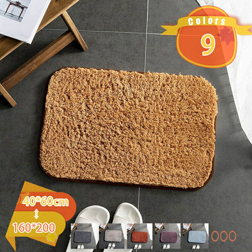 メイン素材：マイクロファイバー【吸水性】マットの厚さ約7mm。触れた瞬間に吸水を始めるのも魅力。吸水性に優れた毛足で指の間までしっかり吸水するため、脱衣所の床が濡れる心配がほとんどありません。加えて、1日に2回の入浴や家族が続けてお風呂から上がる際でも、さらさらのバスマットで1番風呂気分を味わえると謳っています。【複数の色とサイズ】さまざまな色とサイズがあり、バスルームマットはほとんどの装飾と美しく調和します。 バスルームのスタイルやデザインのアイデアに合わせてさまざまな色のラグを選択し、バスルームの床の寸法に合った適切なサイズを選ぶのは簡単な作業です。【様々な場面で大活躍マット】機能性や肌ざわりもばつぐんなのでいろいろな場面で大活躍してくれます。バスマット、ドアマット、玄関マット、浴室足ふきマット、キッチンマットなどの多用途があります。 吸水性の特性を活かして、トイレやキッチンなど水回りのマットとしてもお使いいただけます。 ふわふわの起毛素材はとても肌触りが良く、お子様のプレイマットや机の下の冷える場所にも最適です。 表面は滑りにくく安全なので、ペットのベッドや玄関マットとして様々な用途にお使いいただけます。【お手入れ簡単】 マット裏面は滑りにくい天然ゴム製なので、強く地面に吸着できます。このドアマットの表面が汚れたら、水で洗い流すだけで十分です。干す場合は、陰干しがおすすめです。面倒を感じる時に、洗濯機を使用して丸洗いも可能で、吊るして乾かしたりすることができます。【ふわふわ肌触り】バスマットの表地はマイクロファイバー素材を使用、柔らかな肌触り、濃密な長毛が足を包み込むような踏み心地、雲の上を歩くような質感で、足を非常に柔らかくサポートします。疲れた足を落ち着かせてくれます。洗える・吸水性・速乾性・滑り止め・丈夫で長持ち・ふわふわ肌触り・家庭用・業務用・バスマット 【吸水性ばつぐん】 お風呂上りの水分もしっかり吸収！厚さ約7mmの高密度のマイクロファイバーを使用していて、繊維の細かい隙間に水を取り込む特性、たっぷりとある毛足が指の間や足周りを包み込み、お風呂上りの水分を吸水します。 【心地よいバスマット】 雲のような柔らかい素材で作られたバスマットで、濃密な絨毛は非常に心地よいです。フンワリとした感で足をゆっくり休ませ、足から全身のストレスを解消致します。 【滑り止め加工】 裏面に滑り止めを施し、ズレや転倒を防止し、バスルームなど湿気や水気の多い場所でもお年上やお子様などの安 全をしっかりお守りします。 【適用場所】 ◎オフィス、店舗、エレベーター、ホテル、書斎、洗面所、お風呂場、トイレ、床暖房、部屋、台所、会議室（業務場所） ◎玄関、キッチン、リビングルーム、スタディルーム、ホ ール、寝室、バスルーム、ダイニングルーム、階段、廊下などで最適しています。（家庭） 【掃除が簡単】 掃除機やほうきの使用、もしくは裏面を軽くたたいマットを揺らすのが日常清掃として十分です。定期的に水で洗い流すのがおすすめします。洗剤を使用する場合は中性洗剤を使用してください。水洗いOK。洗濯した後で、自然乾燥で風通しの良い所で日陰干しして下さい。 ※ご注意 1.乾燥は風通しのよういところで日蔭干ししてください。乾燥機のご使用はおさけ下さい。 2.製造上、当商品はプラスマイナス1 - 3cm程度のサイズ誤差が起こる可能性があります。 キーワード：バスマット/更衣室マット/足ふきマット/足拭きマット/耐摩耗性マット/段階マット/北欧マット/浴室足ふきマット/滑り止め付きマット/バスマット/トイレマット/お風呂マット/キッチンマット/台所マット/インテリア/マット/ラグ/玄関マット/ドアマット/玄関まっと/げんかんまっと/カーペット/フロアマット/カーペットご案内している情報は参考用です。実際にお届けする商品をご確認くだお風呂マット 黒 大きい 猫 白 収納 室内 滑り止め すべり止め 浴室マット 折り畳み お風呂す 正方形 清潔 洗濯 干せる 速乾 ソフト タオル地 小さいサイズ 小さい お風呂のマットトイレマット 40×120 イエロー 45 120 玄関マット 70cm 玄関マット 海 おにぎり 雑貨 お風呂マット しばいぬ しば犬 ねこ 玄関マット キッチンマット 低反発 250バスマット マイクロファイバー 120 ネコ柄玄関マット ハワイ シール ハワイアン トイレマット バスタオル 長方形 柄 バスマット モンステラ バスルームマット 150足ふきマット タオル地 速乾 業務用 犬 薄い 洗える 大判 屋外 おしゃれ お風呂 お風呂足ふきマット かわいい 可愛い お風呂すへりどめマット 北欧 お風呂マット マイクロファイバー