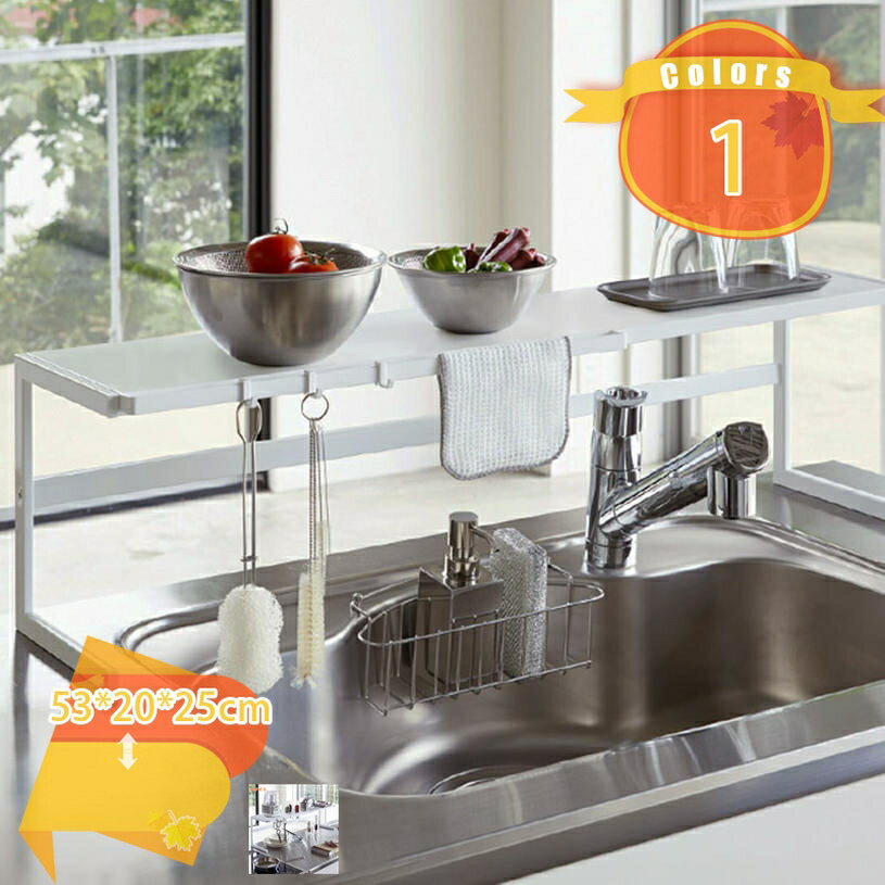 Sink Side Racks - キッチンラック 2段 キッチン ラック キッチン収納 台所収納 スチール 白 ホワイト 調味料 カトラリー 省スペース スリム シンプル すっきり 有効活用 伸縮収納棚 レンジラック シンク下 収納 伸縮式 fascimo