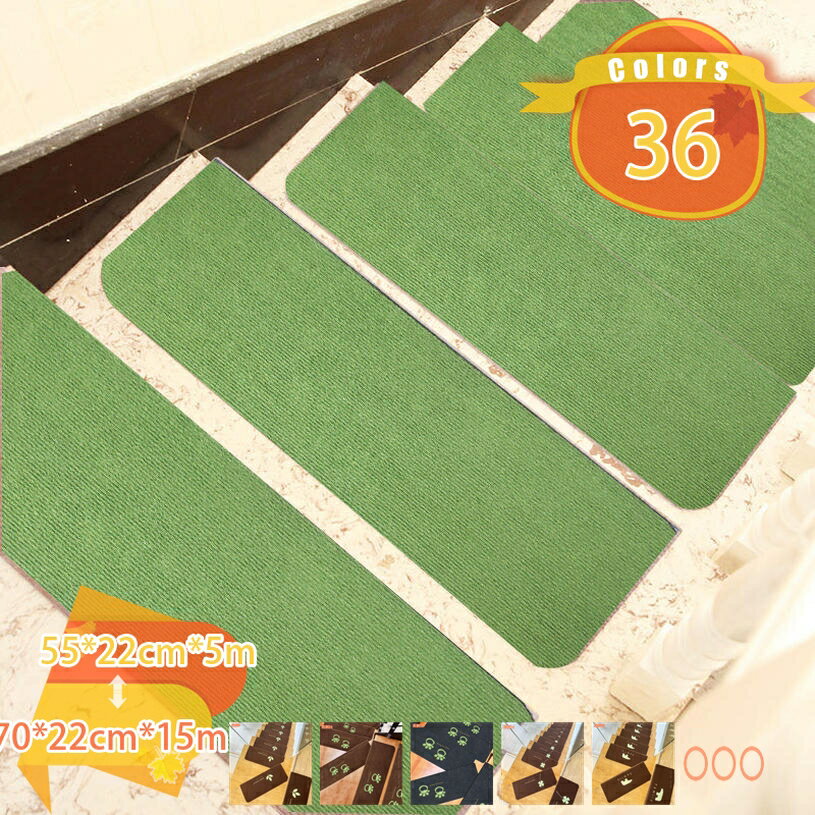 滑り止めマット 階段マット5から15枚入り 滑り止め付き階段マット 洗える 吸着 防音 冷え対策 転倒防止 キズ防止 ケガ防止に 階段 ペット 室内用 ウォッシャブル 階段用 すべり止め シート ナチュラル カーペット fascimo