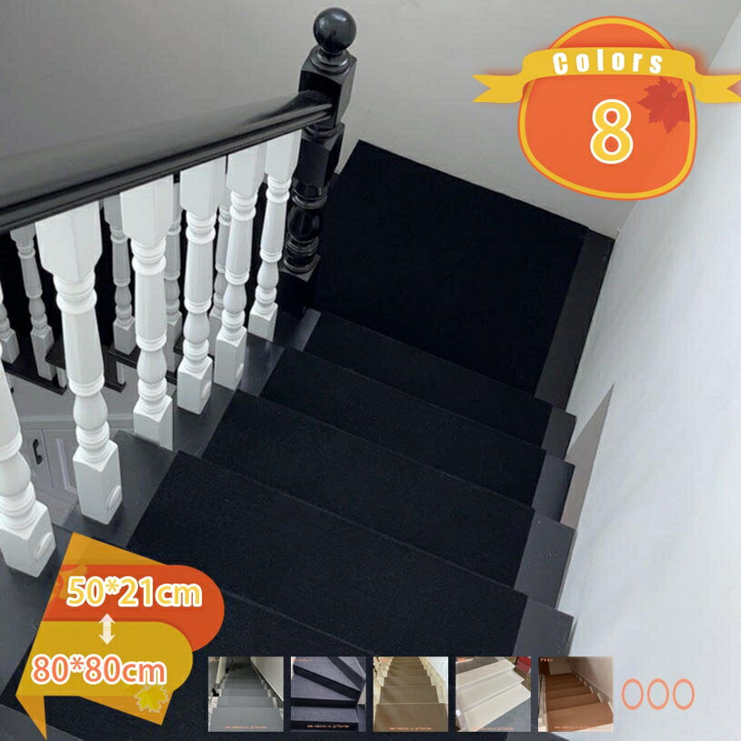 階段 滑り止めマット 階段 マット 階段 滑り止め 犬1枚階段 滑り止め マット カーペット 吸着 階段 カーペット ズレない 階段用 マット 犬 猫 ペット インテリア 滑り止め キズ防止 傷防止 マット ペット 犬 猫 傷防止マット fascimo