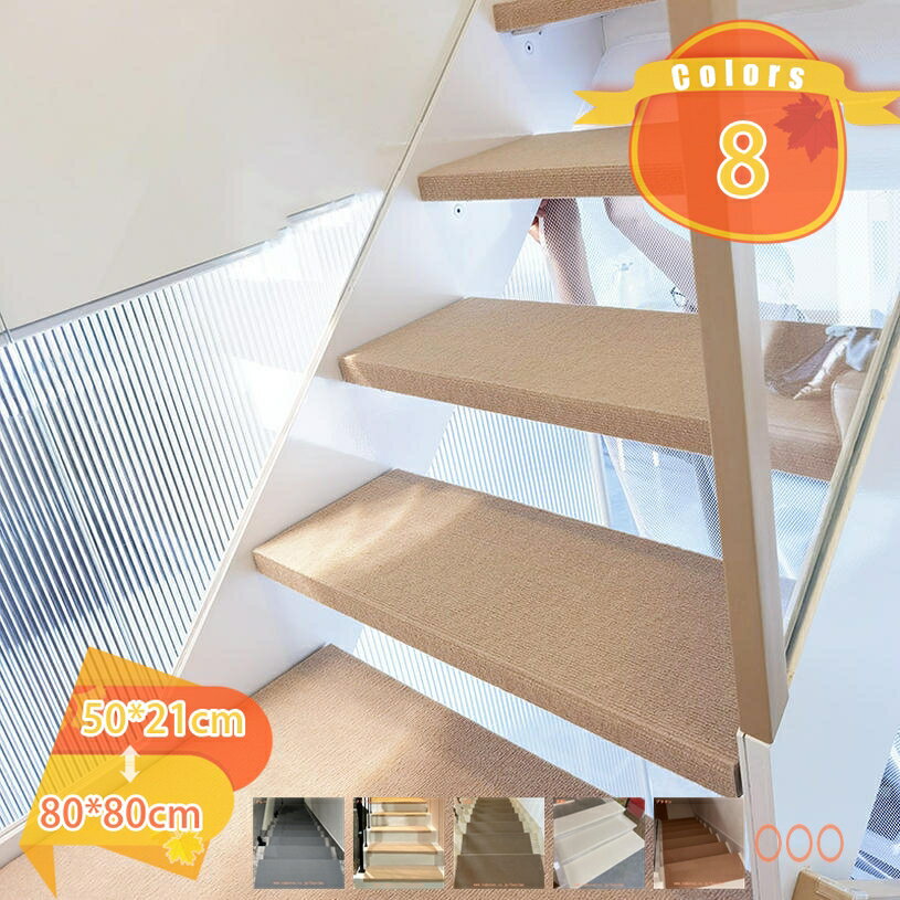 階段用マット1枚入 階段 カーペット マット 防音 キズ防止 滑り止めマット 吸着 ペット 階段マット 階段 滑り止め マット 洗える 階段滑り止めシート 固定 高齢者 犬 猫 ペット 転倒防止 傷防止 階段用ステップマット fascimo