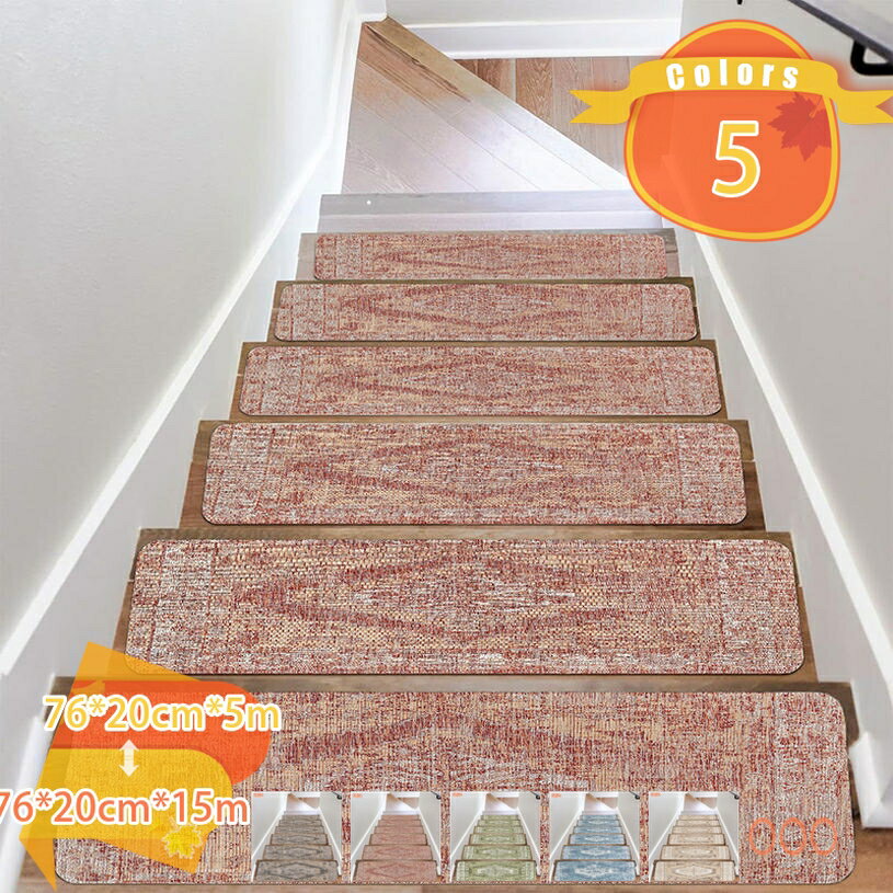 滑り止めマット 階段マット 5から15枚入り 滑り止め付き階段マット 洗える 大判 吸着 防音 冷え対策 転倒防止 キズ防止 床保護 ケガ防止に 階段 ペット 室内用 ウォッシャブル 階段用 エスニック シート カーペット fascimo